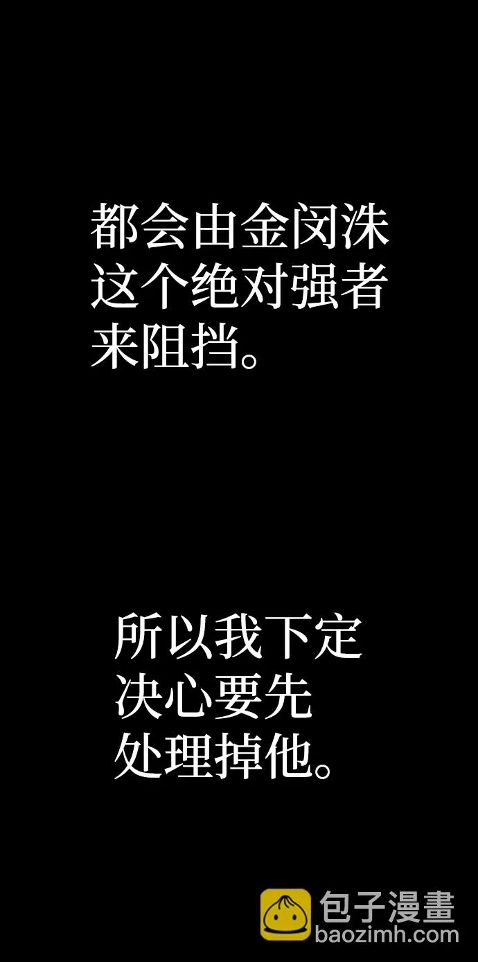 [第64话] 李程俊（3） 第135页