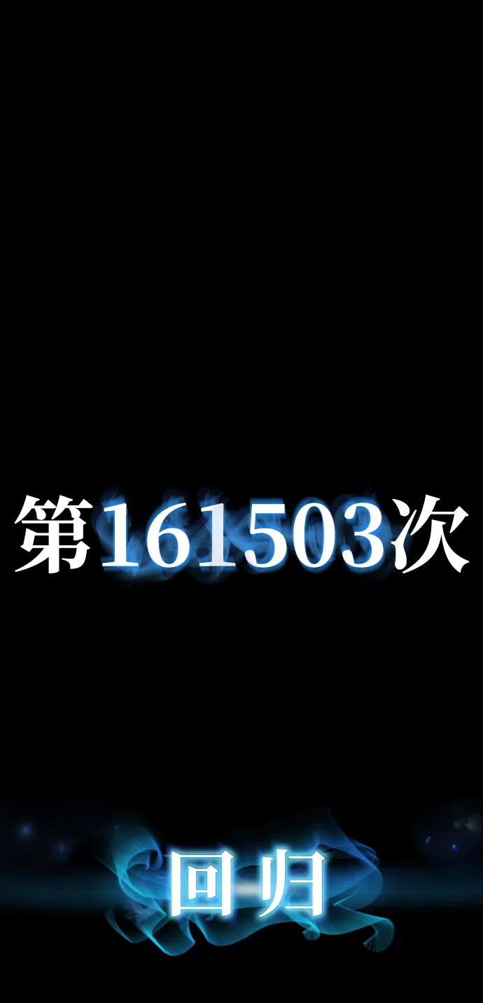 [第64话] 李程俊（3） 第136页