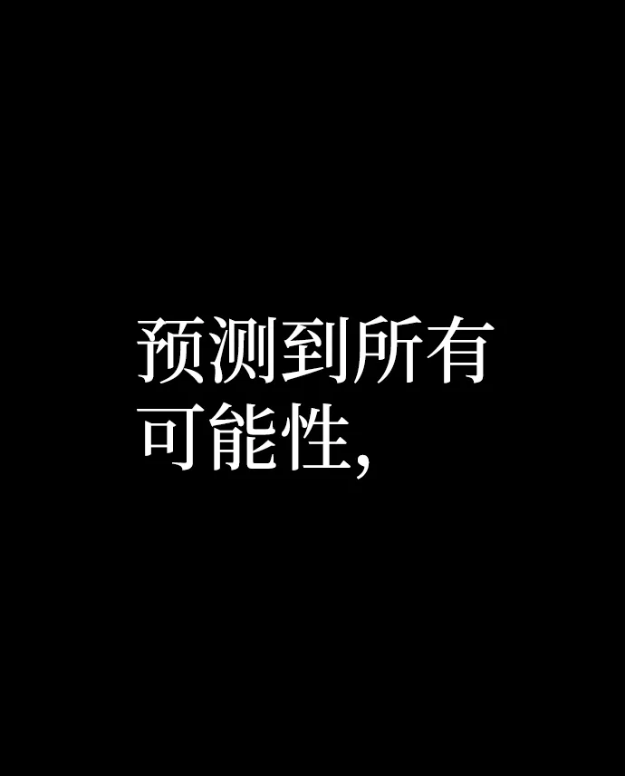 [第64话] 李程俊（3） 第139页