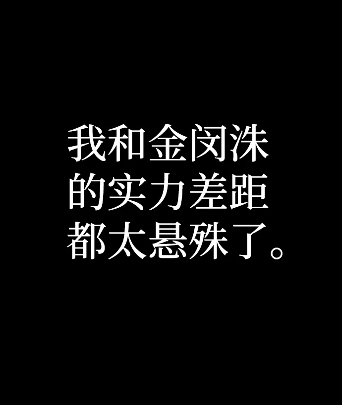 [第64话] 李程俊（3） 第141页