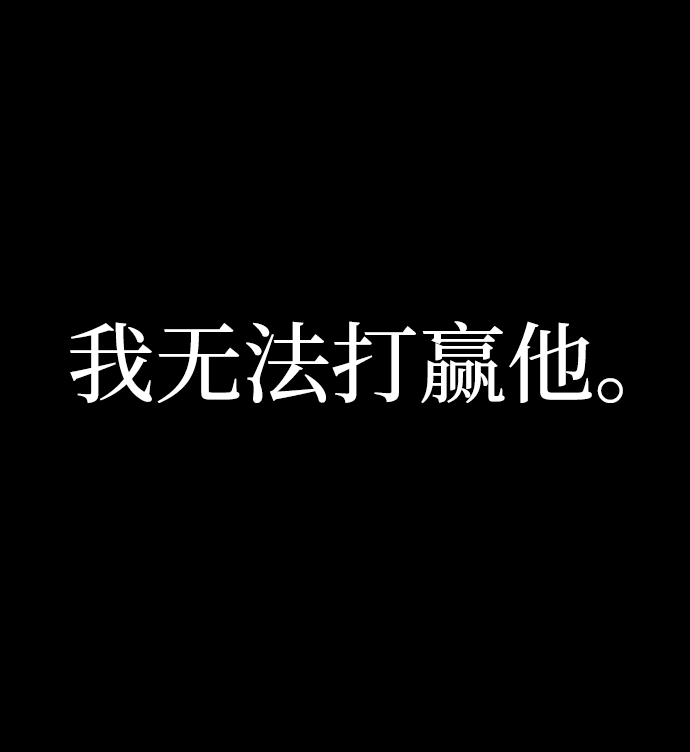 [第64话] 李程俊（3） 第143页
