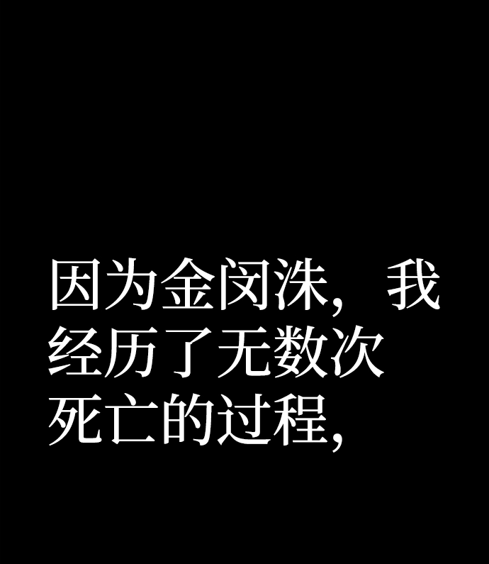 [第64话] 李程俊（3） 第147页