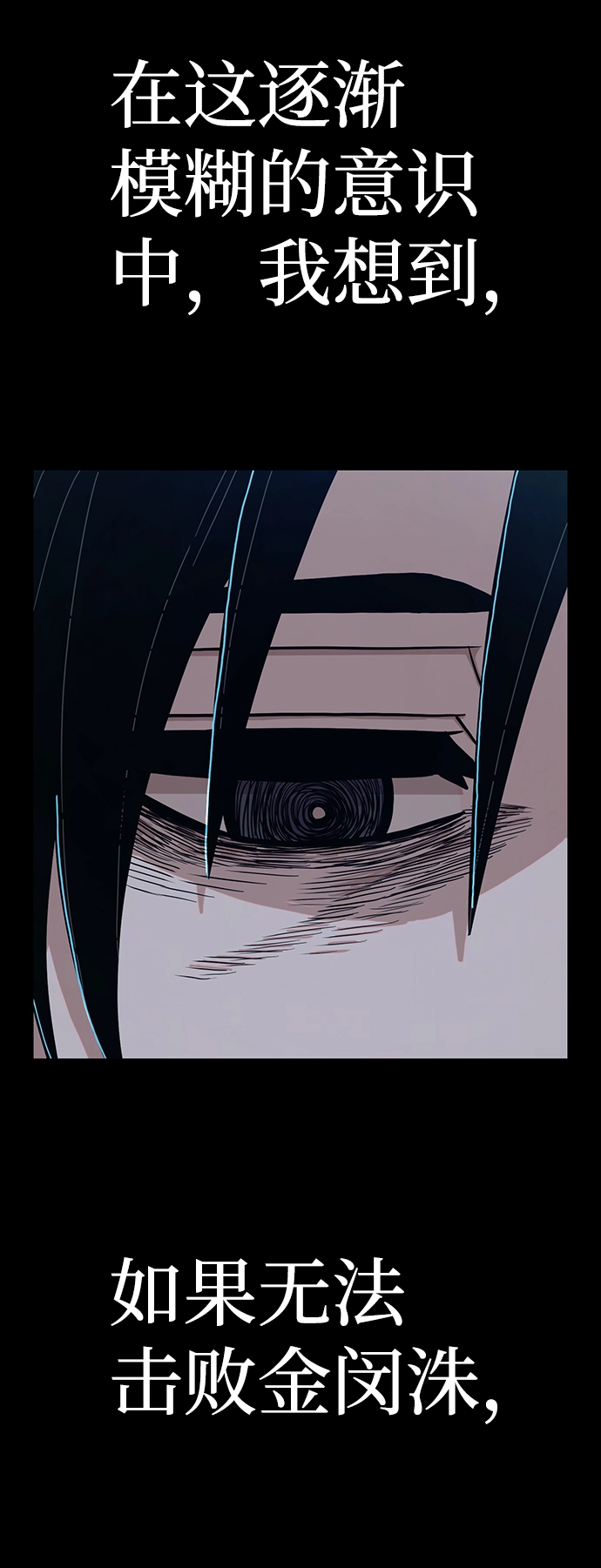[第64话] 李程俊（3） 第149页