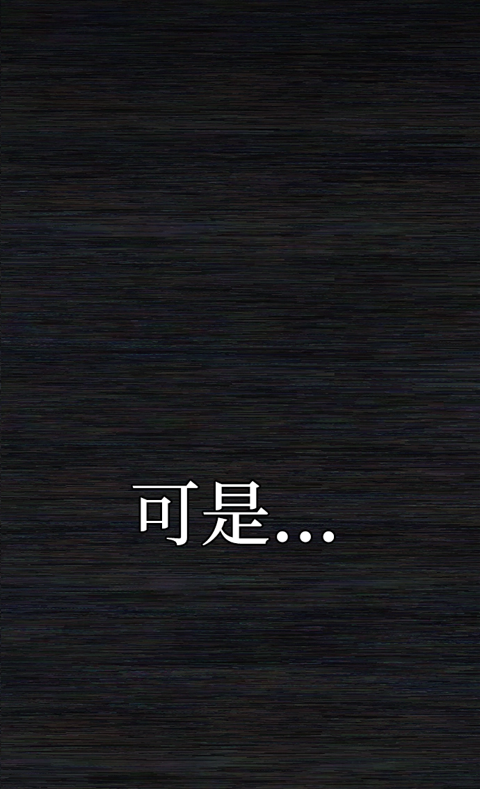 [第64话] 李程俊（3） 第154页