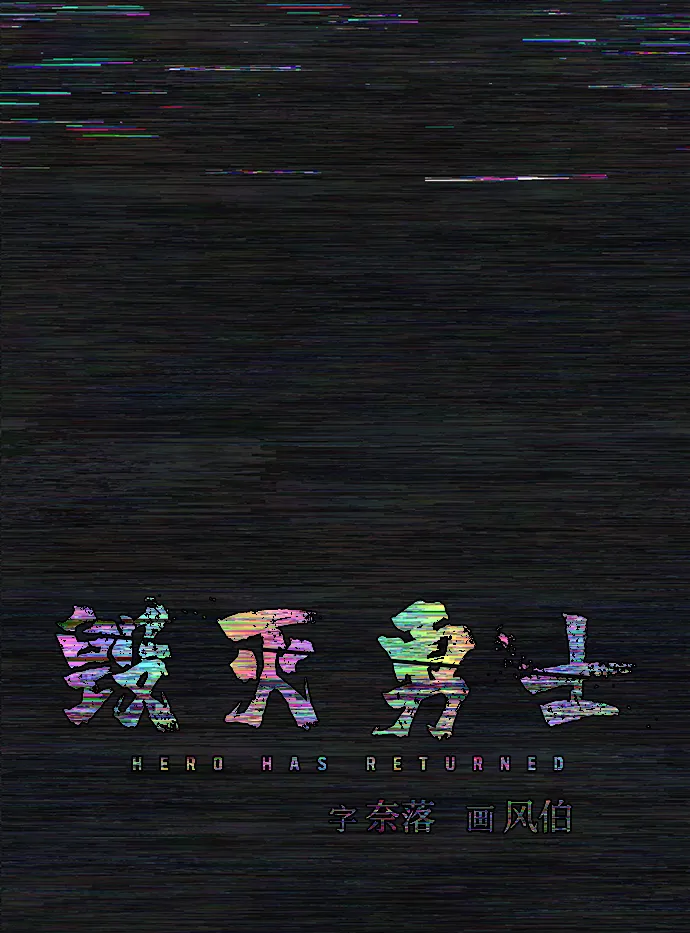 [第64话] 李程俊（3） 第159页
