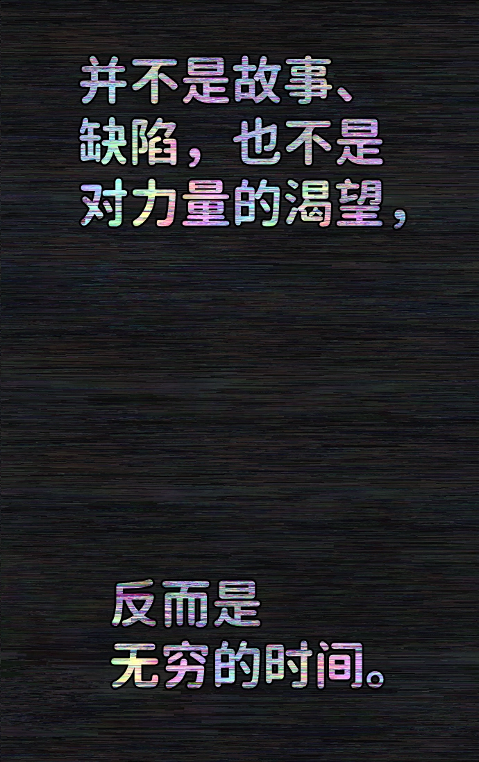 [第64话] 李程俊（3） 第161页