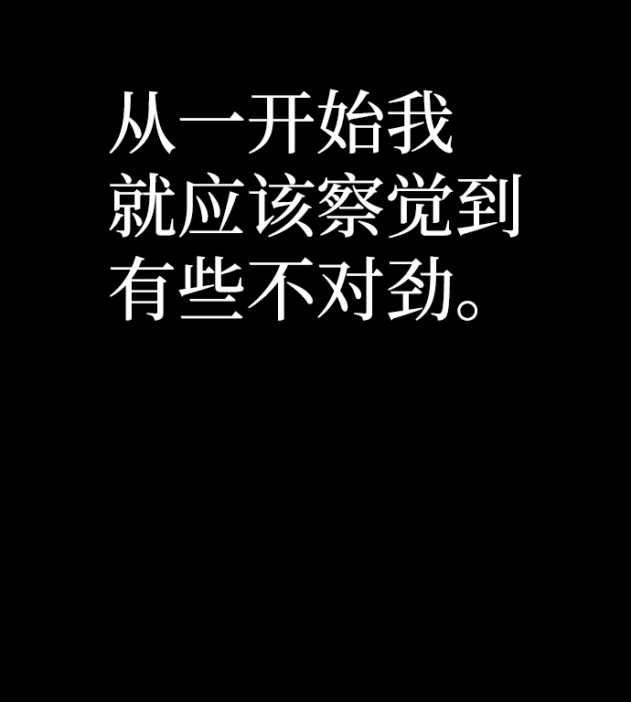 [第63话] 李程俊（2） 第2页