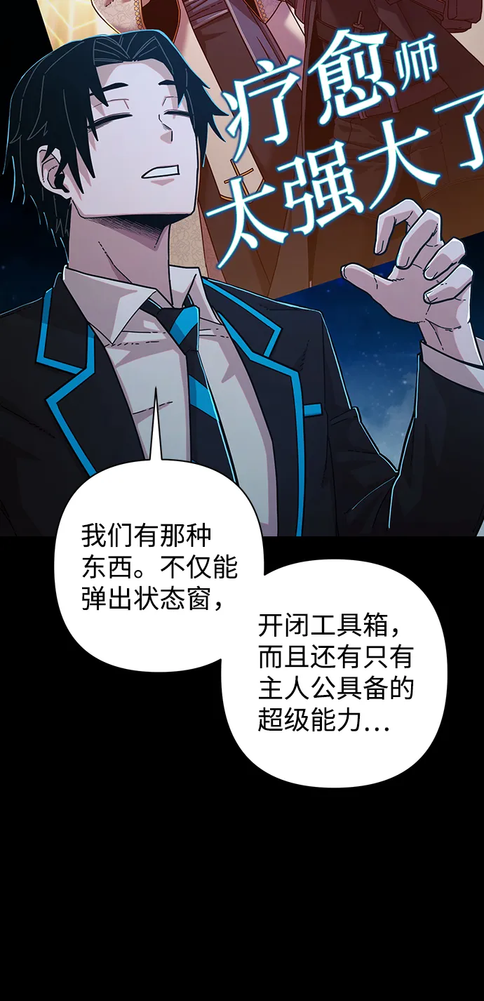 [第63话] 李程俊（2） 第7页