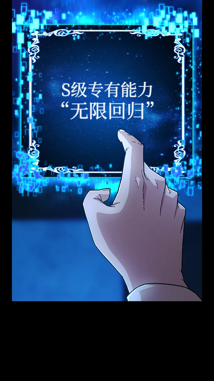 [第63话] 李程俊（2） 第10页