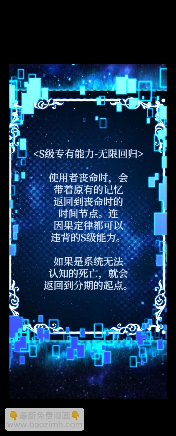 [第63话] 李程俊（2） 第11页