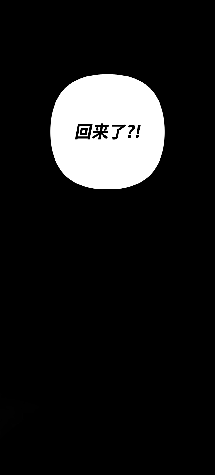 [第63话] 李程俊（2） 第21页
