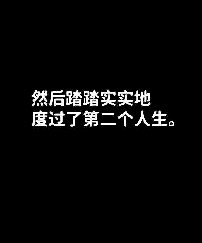 [第63话] 李程俊（2） 第25页