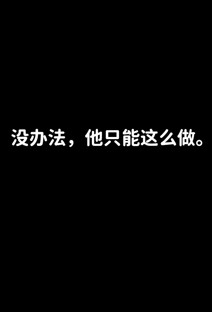 [第63话] 李程俊（2） 第27页
