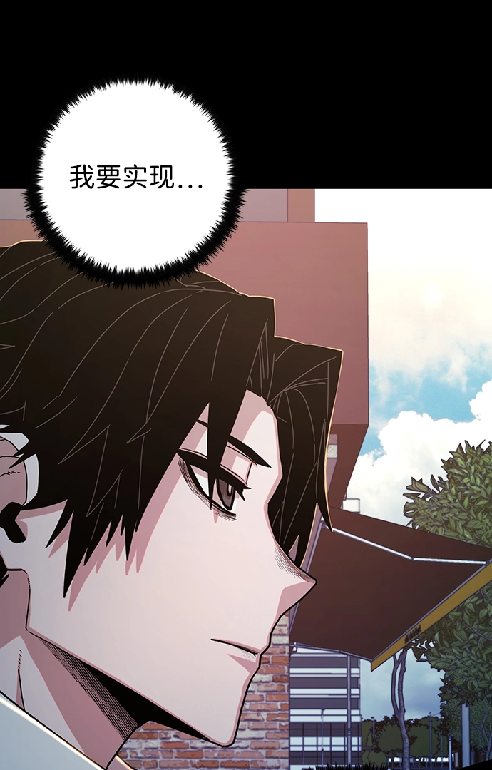 [第63话] 李程俊（2） 第30页