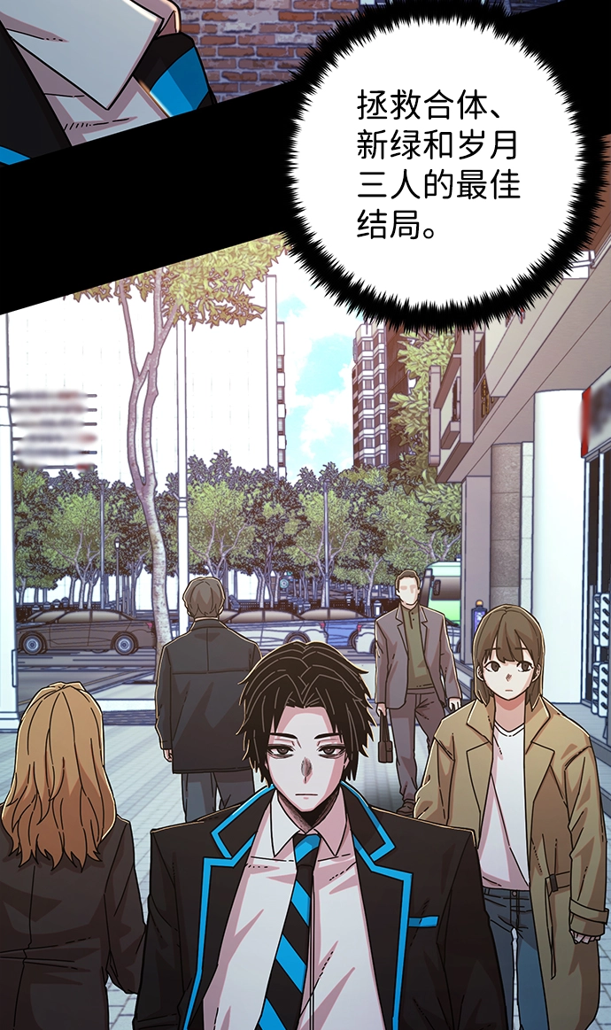 [第63话] 李程俊（2） 第31页