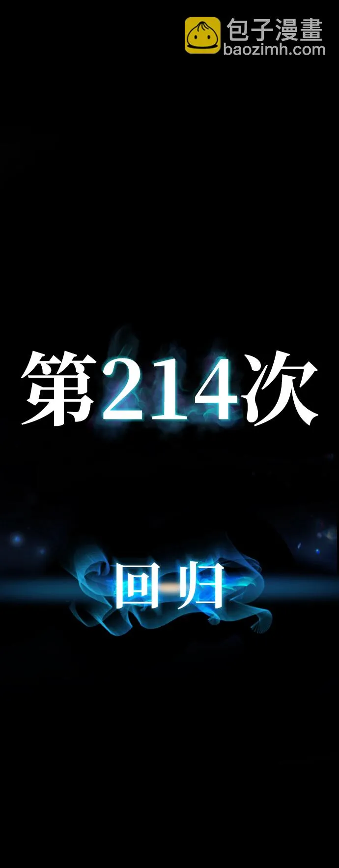 [第63话] 李程俊（2） 第34页