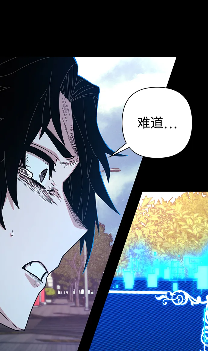 [第63话] 李程俊（2） 第42页