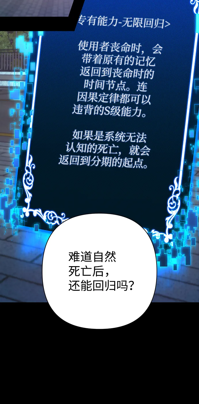 [第63话] 李程俊（2） 第43页