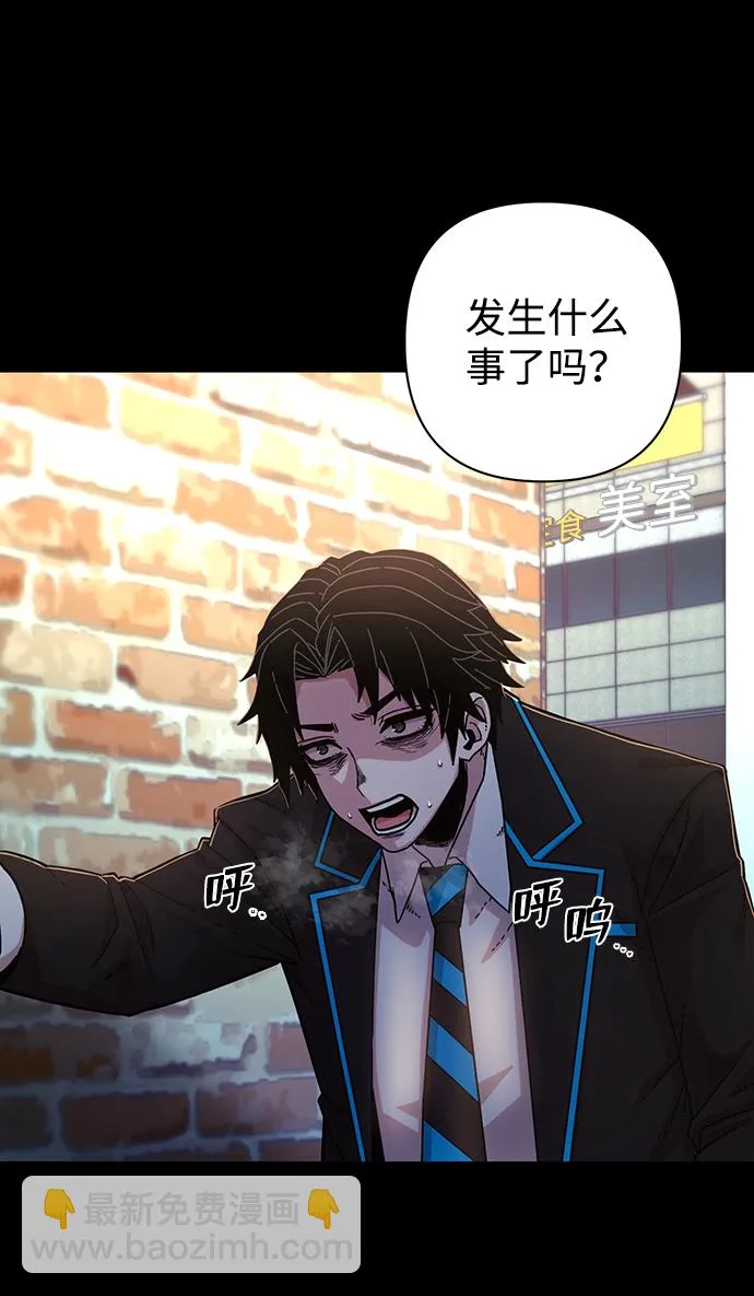 [第63话] 李程俊（2） 第52页