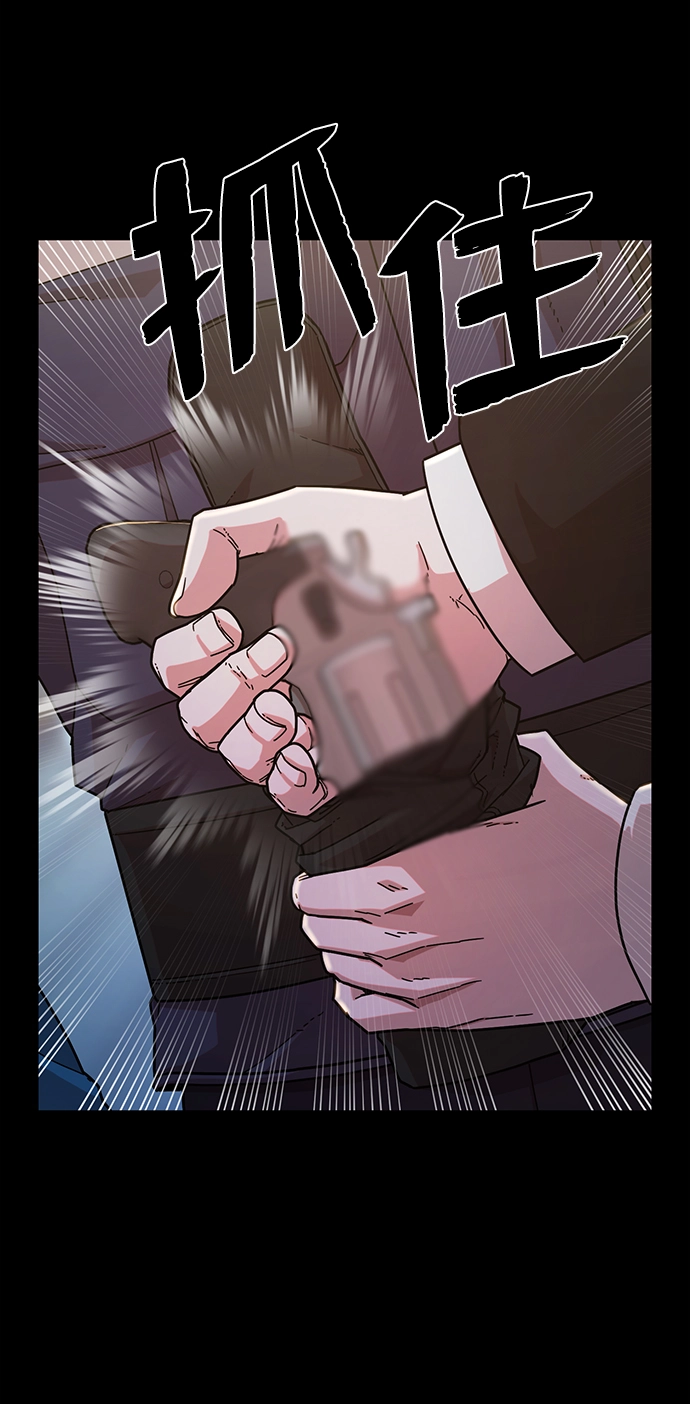 [第63话] 李程俊（2） 第56页