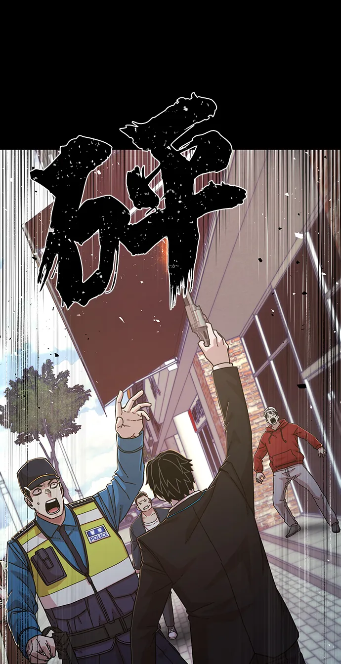 [第63话] 李程俊（2） 第57页