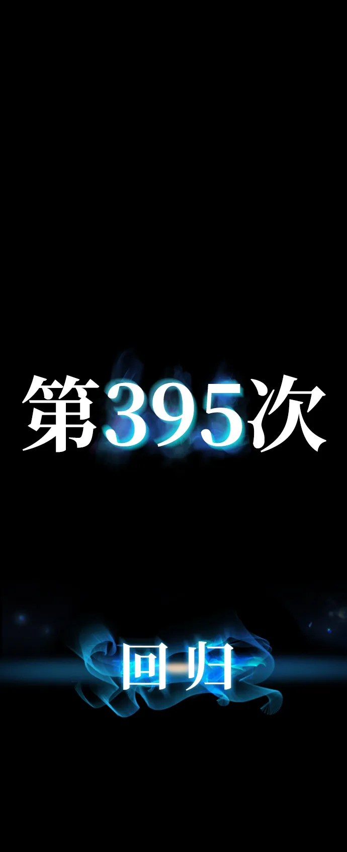 [第63话] 李程俊（2） 第75页