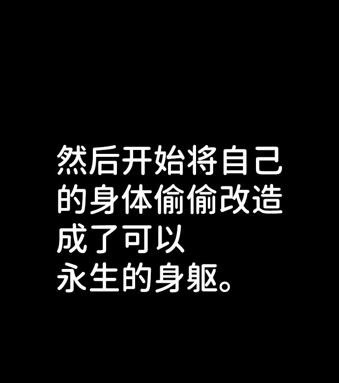 [第63话] 李程俊（2） 第77页