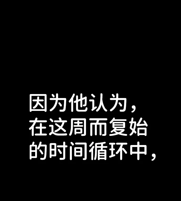 [第63话] 李程俊（2） 第80页