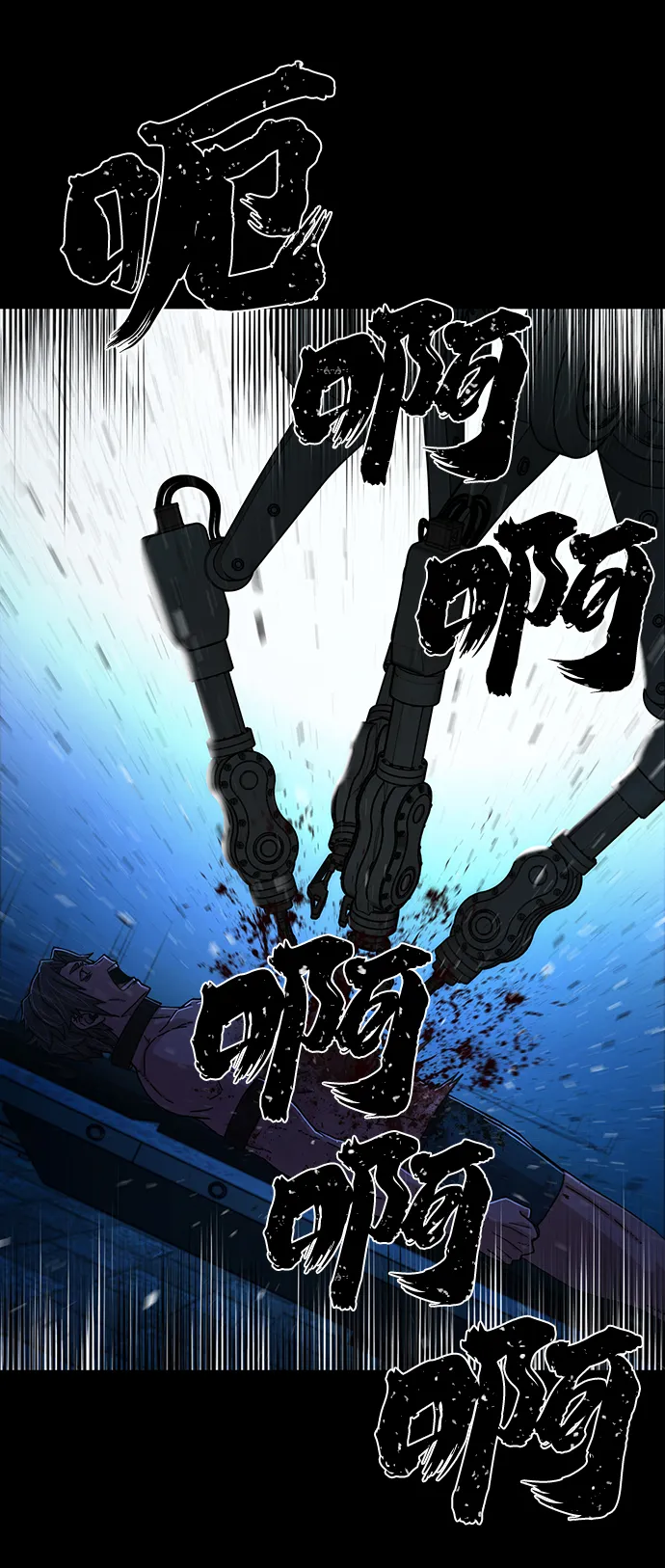 [第63话] 李程俊（2） 第81页