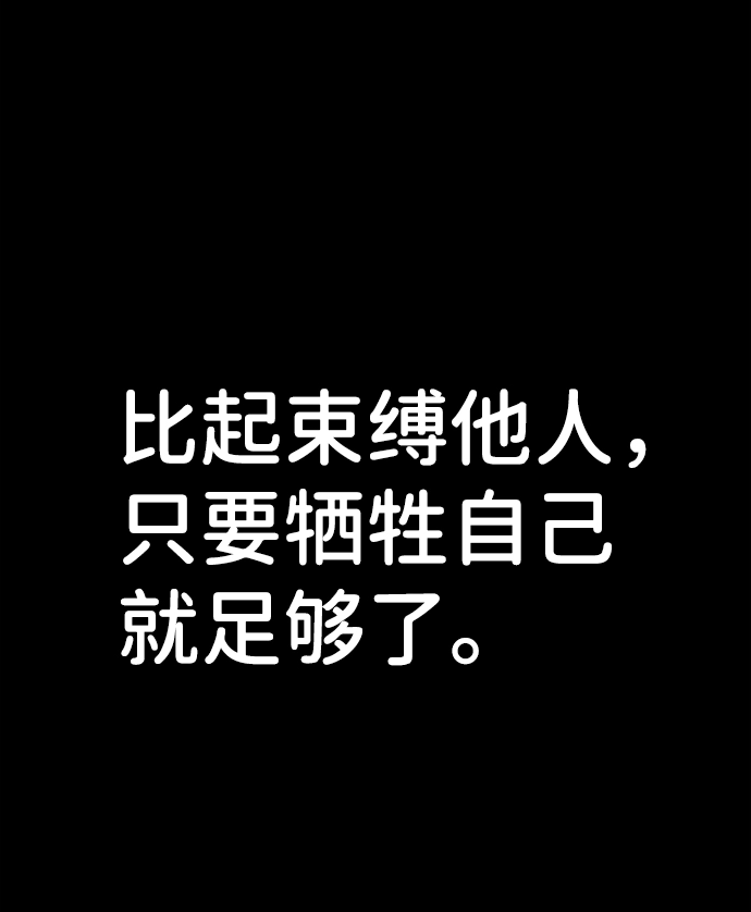 [第63话] 李程俊（2） 第82页
