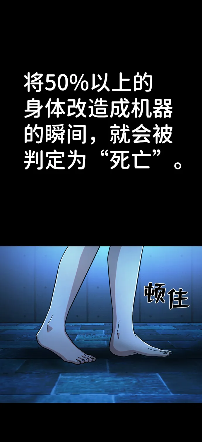 [第63话] 李程俊（2） 第85页
