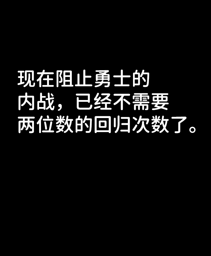 [第63话] 李程俊（2） 第89页
