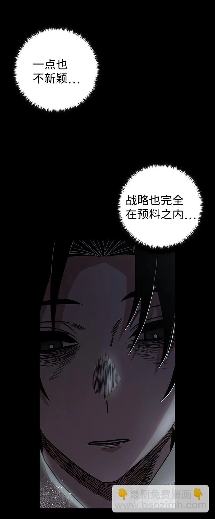 [第63话] 李程俊（2） 第92页
