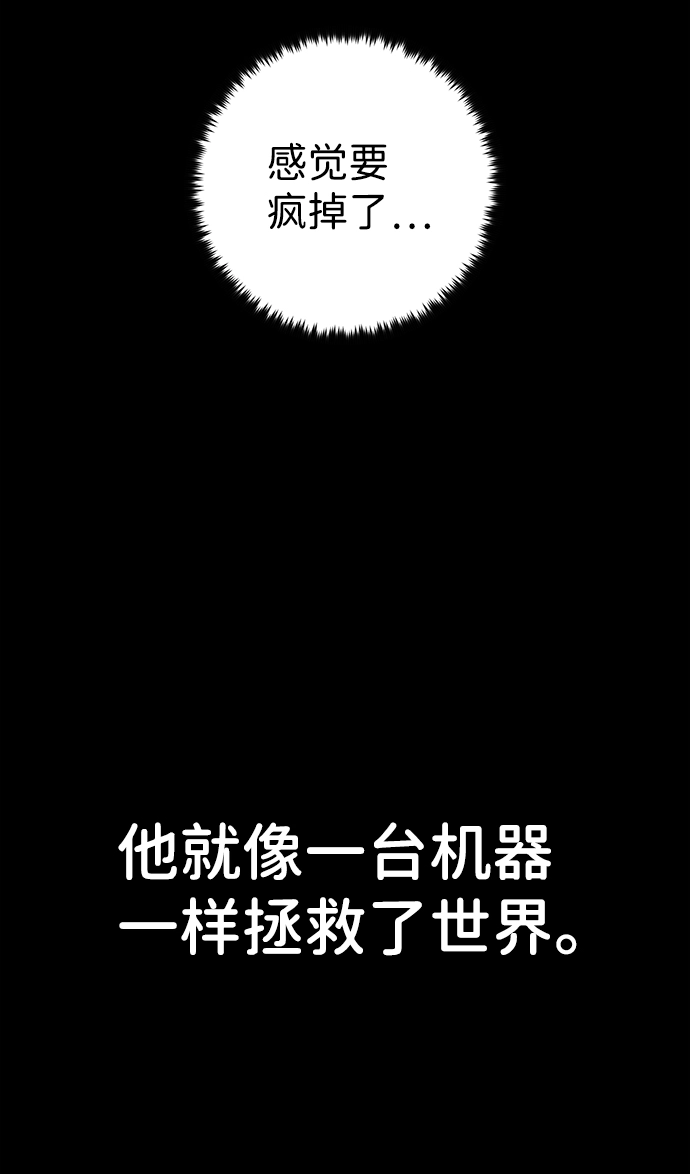 [第63话] 李程俊（2） 第93页