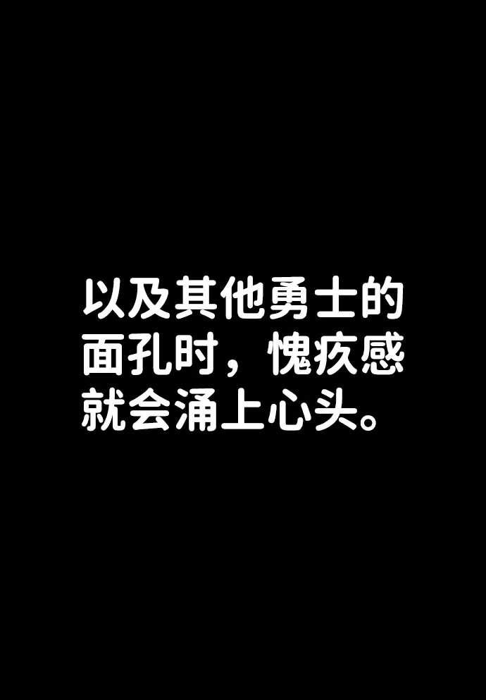 [第63话] 李程俊（2） 第99页