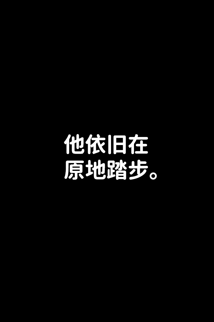 [第63话] 李程俊（2） 第120页