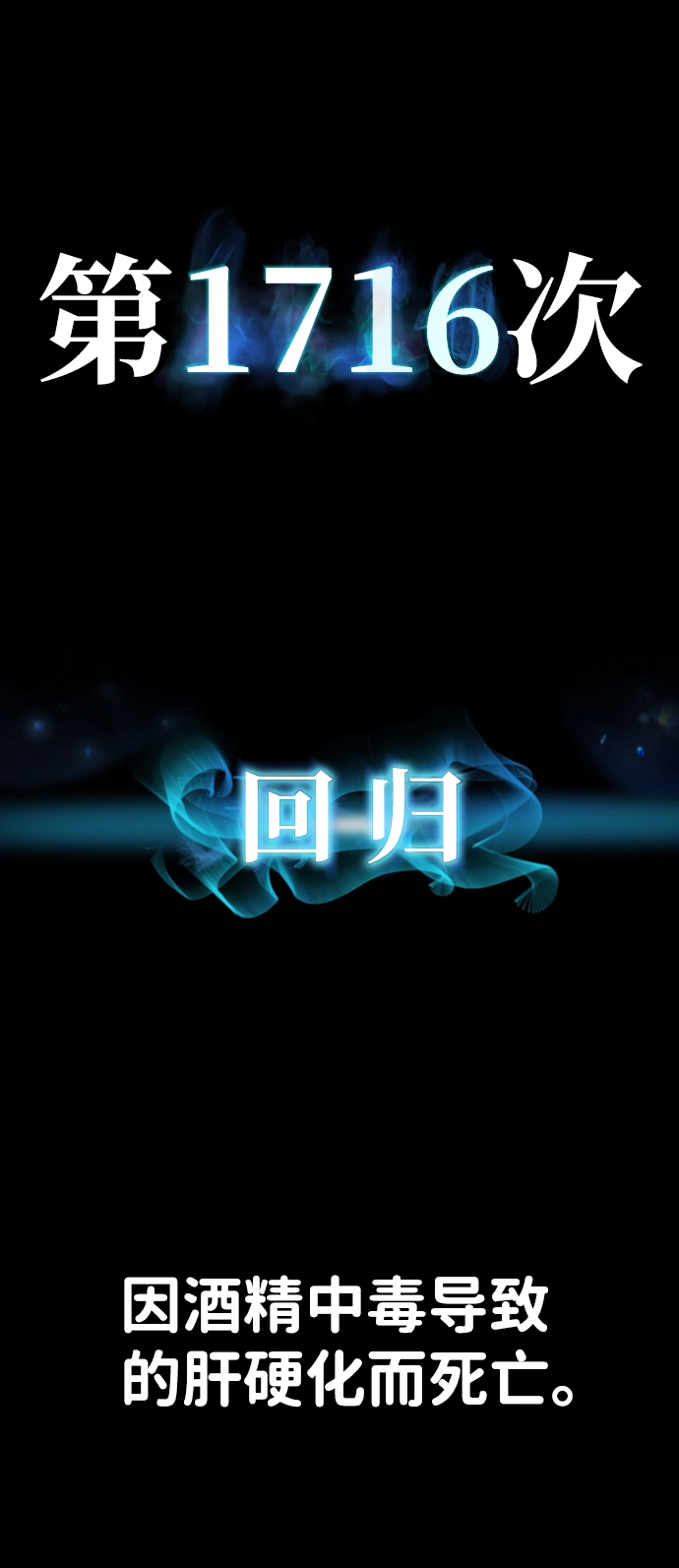 [第63话] 李程俊（2） 第122页