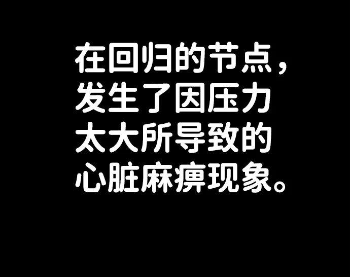 [第63话] 李程俊（2） 第125页
