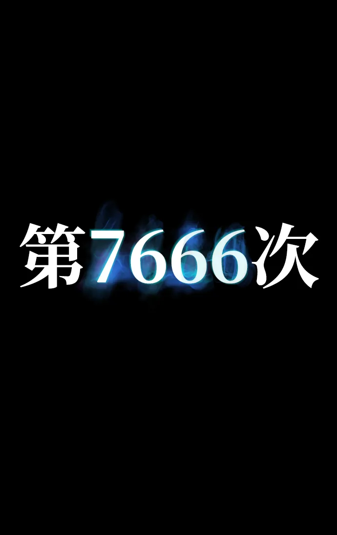 [第63话] 李程俊（2） 第131页