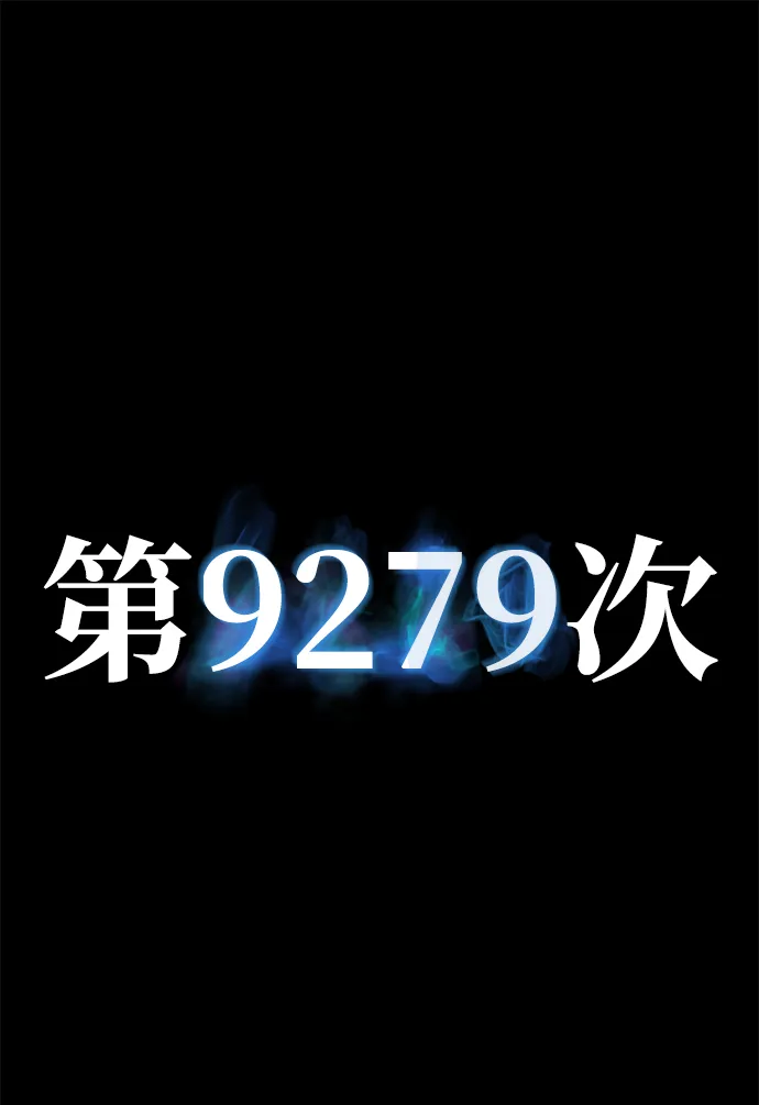 [第63话] 李程俊（2） 第133页