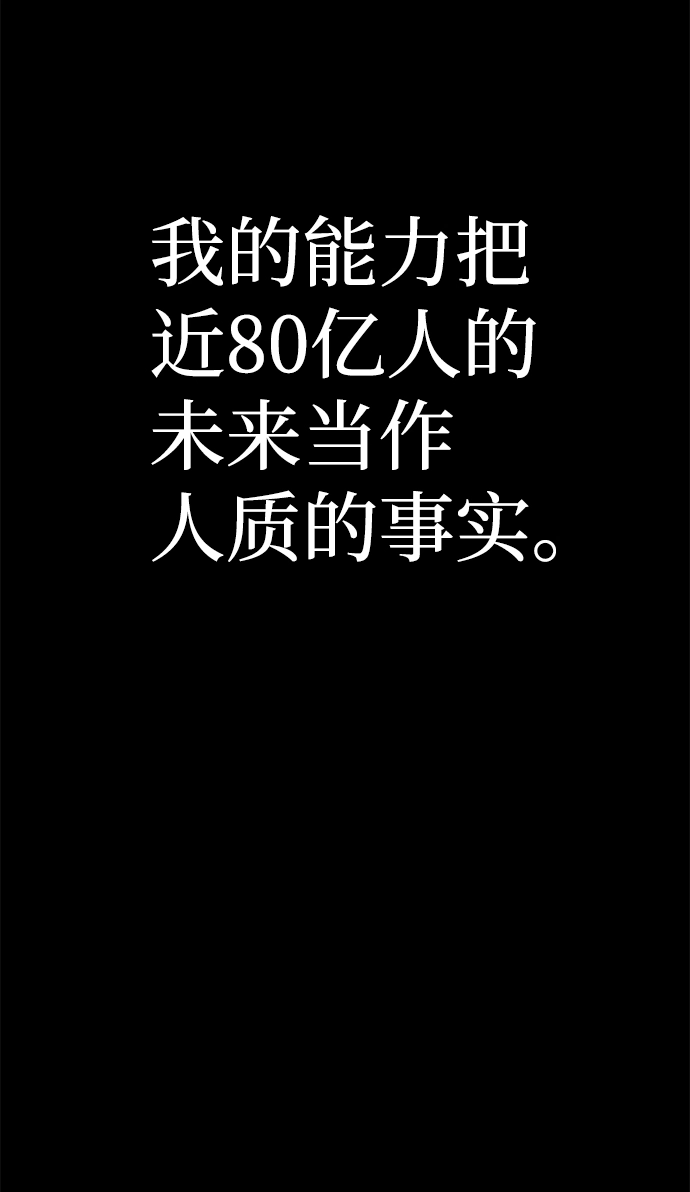 [第63话] 李程俊（2） 第140页