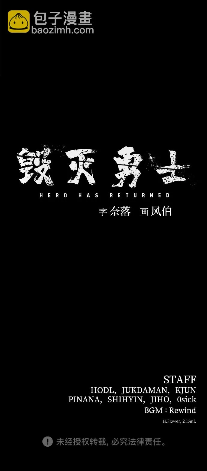 [第63话] 李程俊（2） 第141页