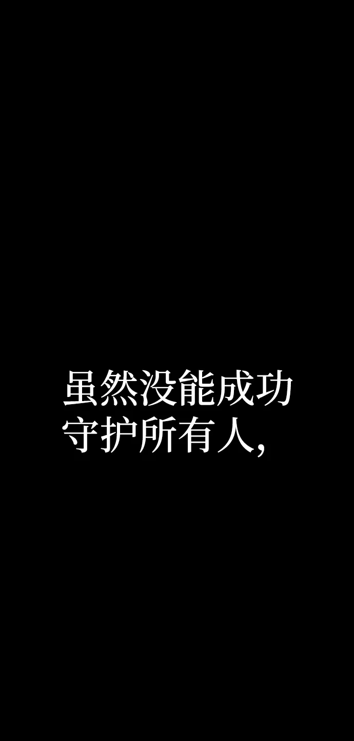 [第62话] 李程俊（1） 第32页