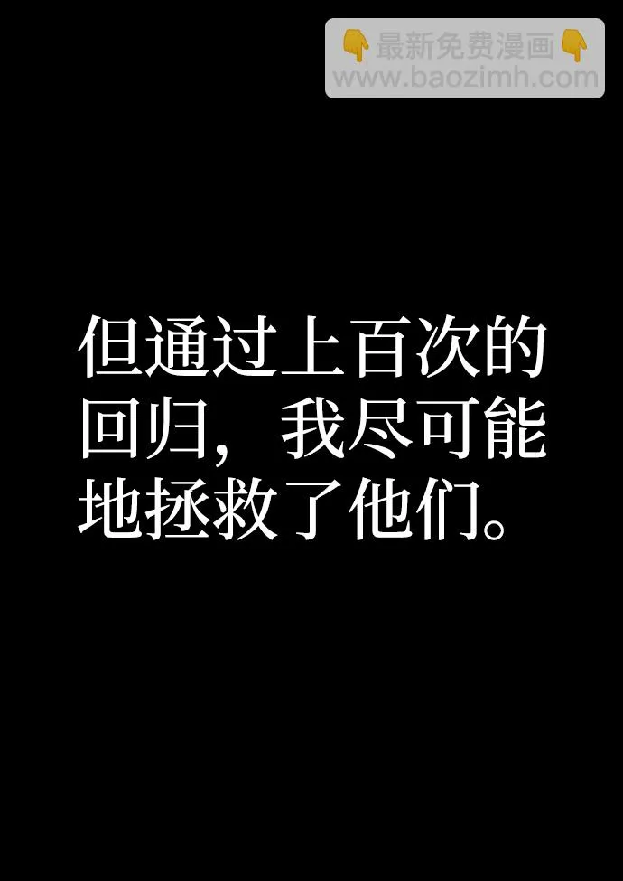 [第62话] 李程俊（1） 第39页