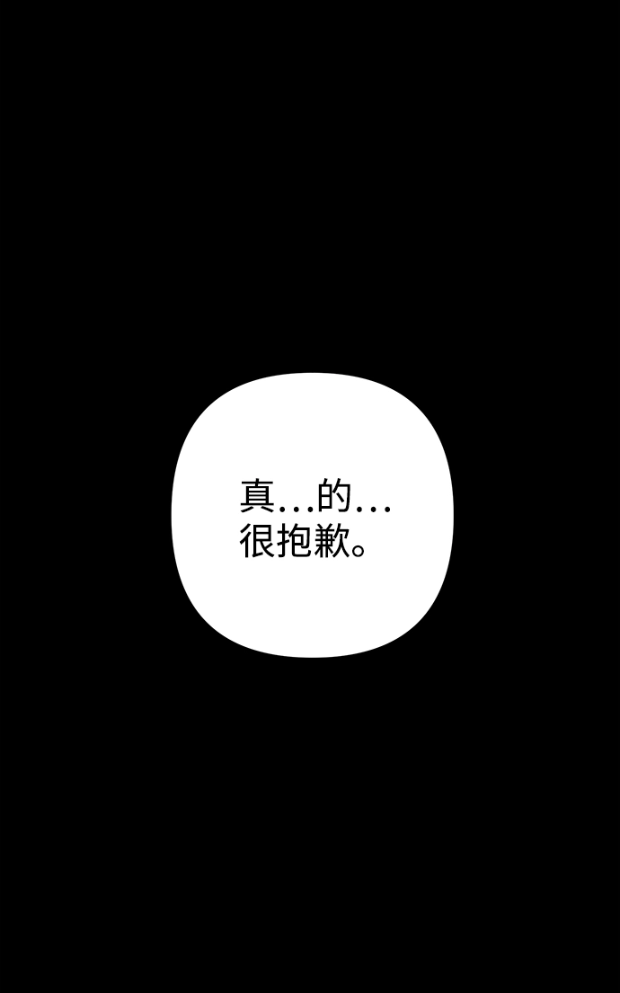 [第62话] 李程俊（1） 第44页