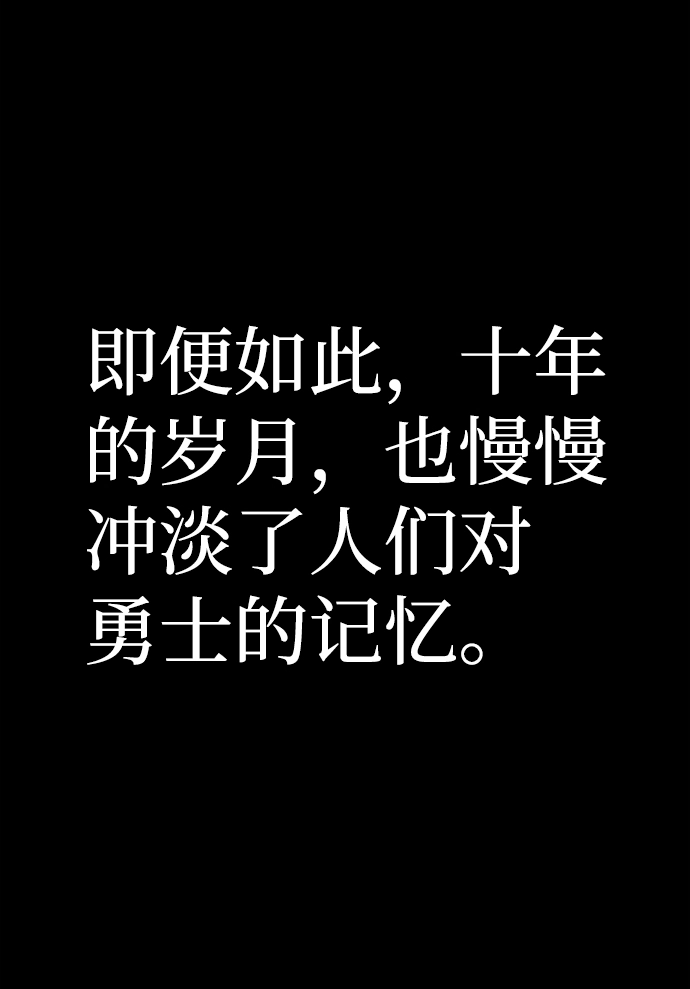 [第62话] 李程俊（1） 第63页
