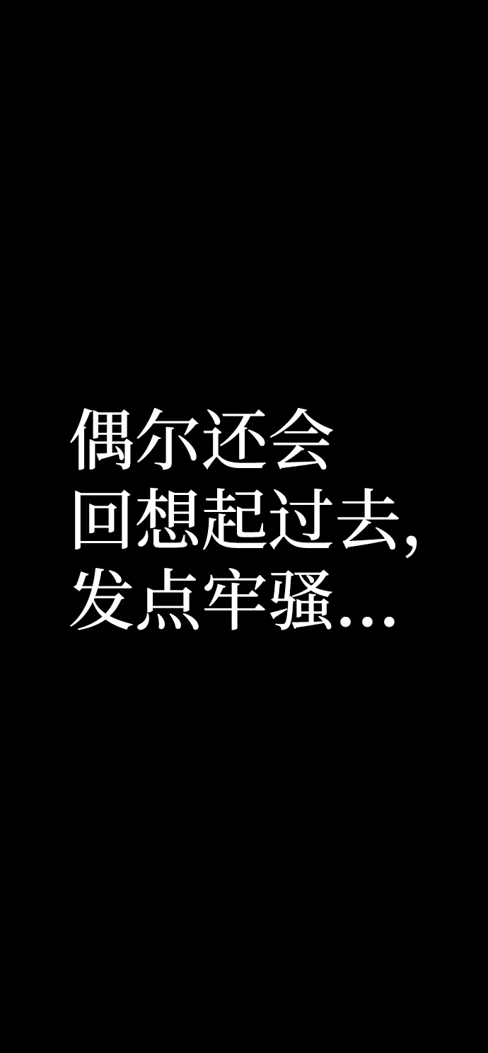 [第62话] 李程俊（1） 第87页