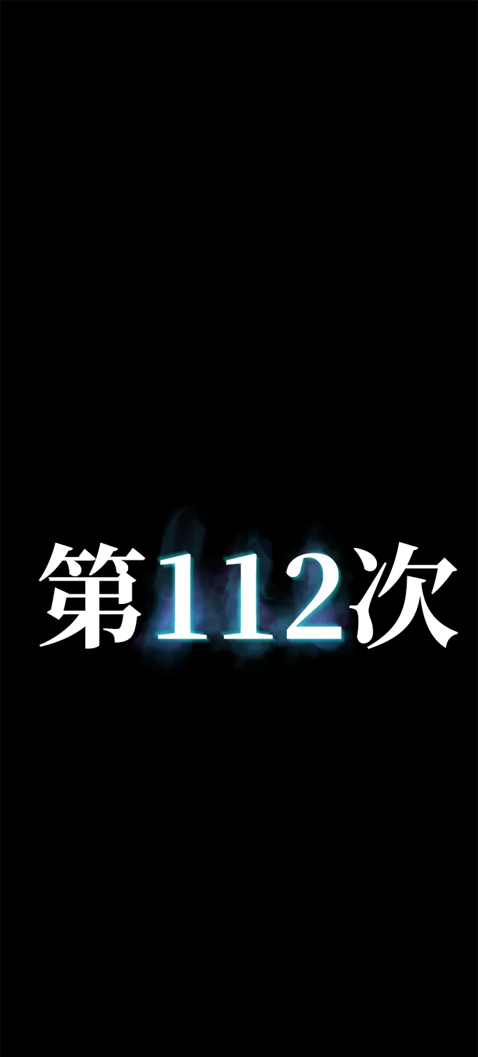 [第62话] 李程俊（1） 第109页