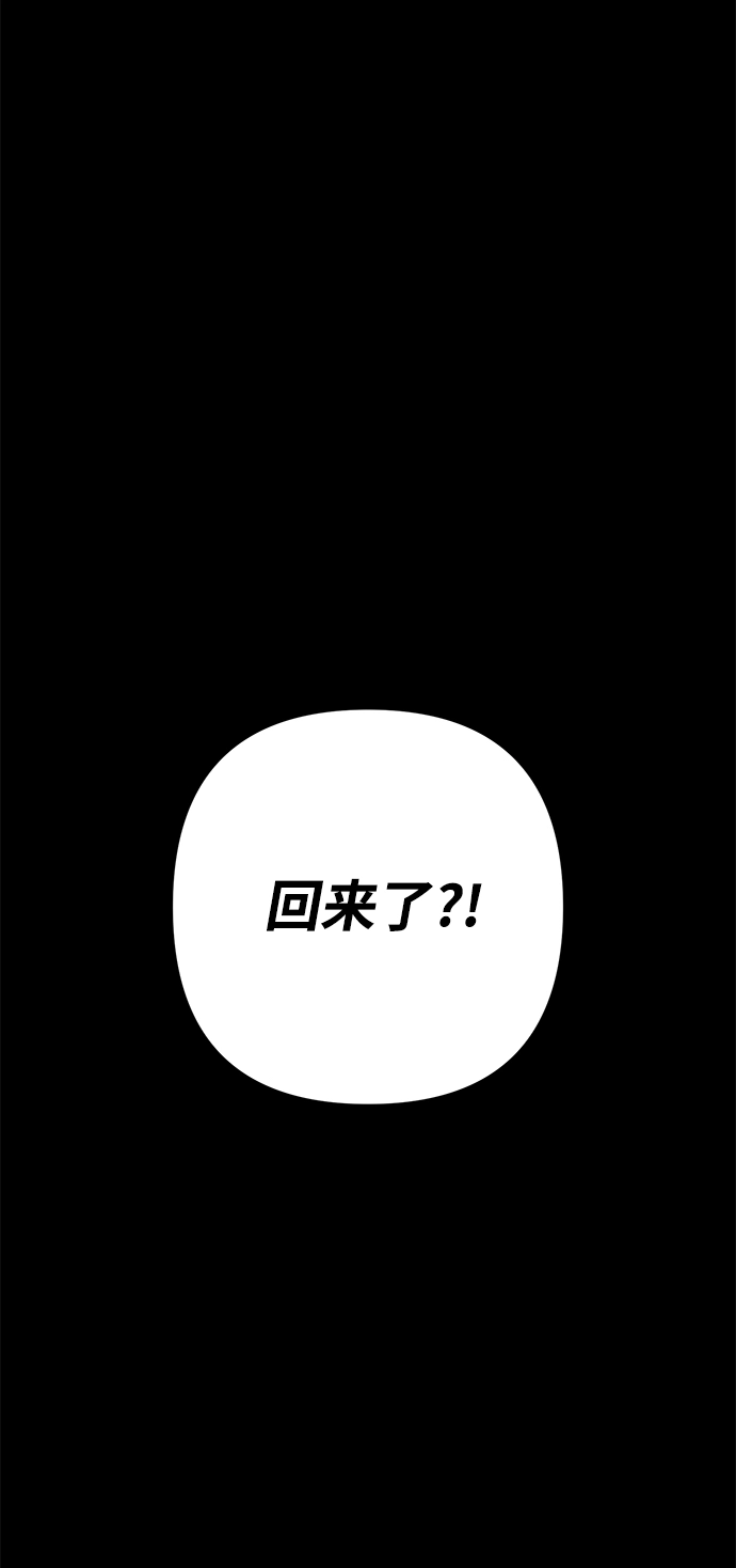 [第62话] 李程俊（1） 第114页