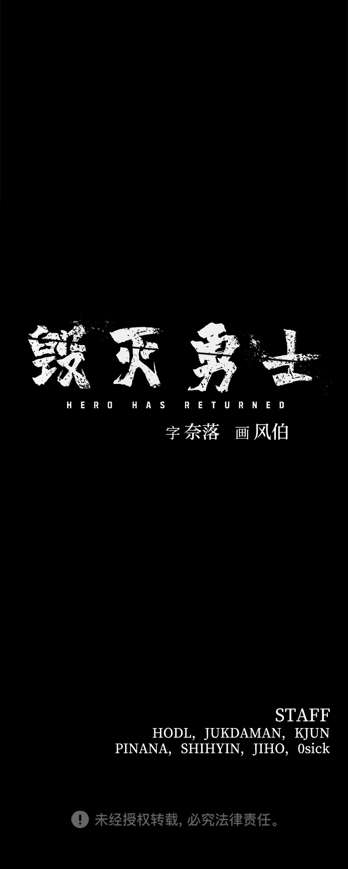 [第62话] 李程俊（1） 第115页